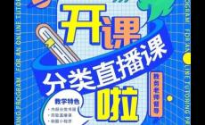 学主播培训需要多少钱（直播培训班一般多少钱）