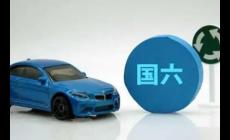 国五的车可以上沪牌吗? 国5可以上上海牌照吗?