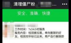 自动检测删除微信好友软件推荐及使用方法
