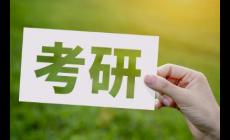 考研调剂专业机构推荐 考研调剂专业机构排名前十