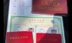 新生儿上户口需要哪些材料