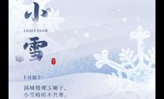 今日节日是什么节气 今日节日是什么节气20241122