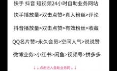 0.2元秒赞10000快手是真的吗？买赞一元 1000 个赞靠谱吗？