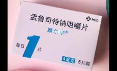 孟鲁司特钠片为什么要晚上吃？
