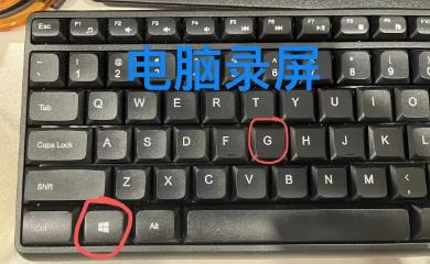 window10录屏win+G按不出来？原因有哪些及解决方案