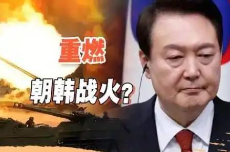 韩国总统尹锡悦等8人被列入逮捕名单 怎么回事