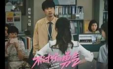 电视剧《不讨好的勇气》分集剧情 第3集剧情对不公平敢说不