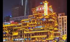 重庆洪崖洞里面是干嘛的 洪崖洞旅游景区在哪里