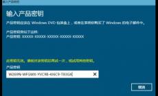win10专业版激活密钥最新可用 Windows 10专业版激活密钥推荐