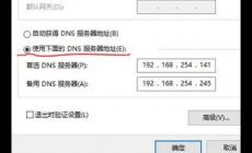移动dns的服务器地址是多少