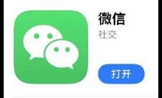 微信下载安装2024最新版教程是什么？