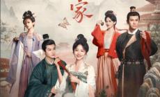 《蜀锦人家》电视剧分集剧情 第1集剧情介绍