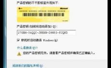 win7旗舰版最新密钥永久密钥，最新的，给个吧..