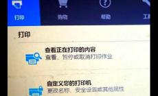 hp1112电源灯一闪一闪 怎么回事？