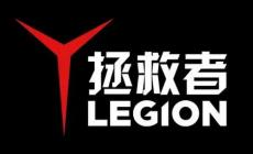 legion什么牌子的平板电脑?legion什么牌子啊?