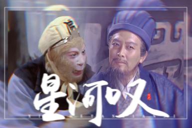 当孙悟空遇上诸葛亮作文