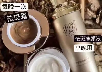 伊净颜祛斑霜一般使用多久才能祛斑？