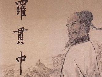 <a href=/wenhua/18dcbc9ab2e979a5ad4d262a8b00e9ac.html target=_blank class=infotextkey>罗贯中</a>