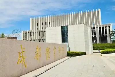 成都体育学院是一本二本? 成都体育学院简介