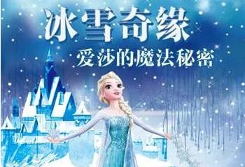 冰雪奇缘第一部上映时间是哪一年？