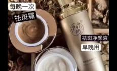 伊净颜祛斑霜一般使用多久才能祛斑？