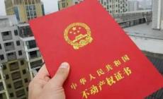 10万农村独立小院出售如何房产过户啊？