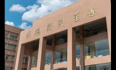 天水师范学院教务处电话是多少?