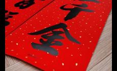 2025年春节对联内容高大上的都有哪些？