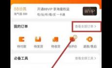 淘宝发票管理在哪里找? 淘宝发票管理在哪里找到