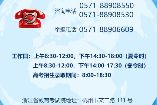 浙江考试院教育官网登录入口