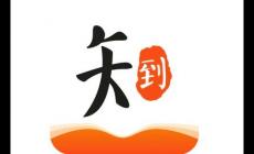 知到智慧树学生登录入口（https://www.zhihuishu.com/）