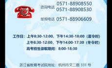 浙江考试院教育官网登录入口地址 https://www.zjzs.net/