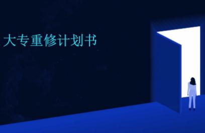 重修意味着晚一年毕业吗 重修意味着晚一年毕业吗大专