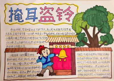 成语故事掩耳盗铃的道理是什么