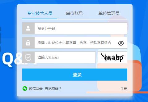 广西公需科目继续教育登录入口: https://ptce.gx12333.net/