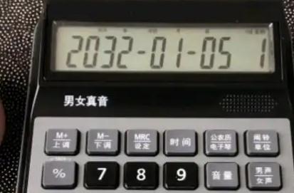 日期<a href=/jiaoyu/c3261b1a98e2c3c28180b50b76e62fc4.html target=_blank class=infotextkey>计算</a>器怎么使用 日期<a href=/jiaoyu/c3261b1a98e2c3c28180b50b76e62fc4.html target=_blank class=infotextkey>计算</a>器怎么使用的啊