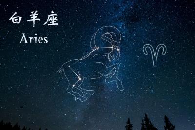 白羊座艺术家的独特魅力与创作激情