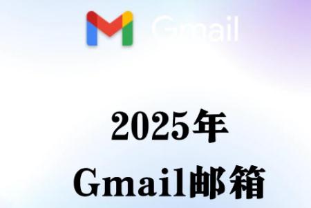 国际邮箱用哪个好 国际邮箱哪个好注册账号