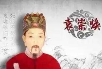 <a href=/wenhua/a68dd55e46aa1955b9c64e4ce5927bdc.html target=_blank class=infotextkey>袁崇焕</a>人物简介及事迹概括