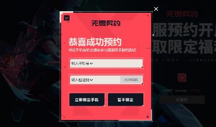 无畏契约手游内测资格怎么获得