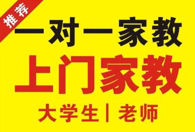 太原家教一对一多少钱 太原家教一对一多少钱一小时
