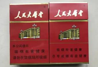 烟盒上有人民大会堂的是什么烟