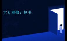 重修意味着晚一年毕业吗 重修意味着晚一年毕业吗大专
