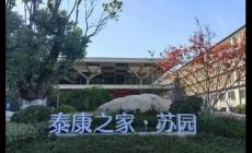 南京养老院排名前十名的有哪些