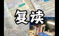 北京高考复读生扣分吗现在还有吗？