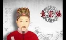 袁崇焕为什么被凌迟处死 袁崇焕为什么被凌迟处死多少刀