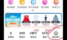 唯品会怎么解绑银行卡? 唯品会怎么样解绑银行卡支付