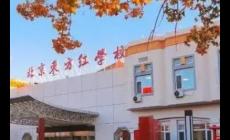 北京高考复读最好的学校有哪些