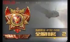 cf端游段位等级划分图片最新版