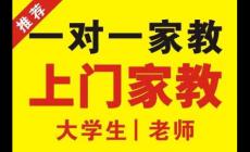 太原家教一对一多少钱 太原家教一对一多少钱一小时